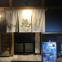 炭焼鰻 寝床 福島店 - 