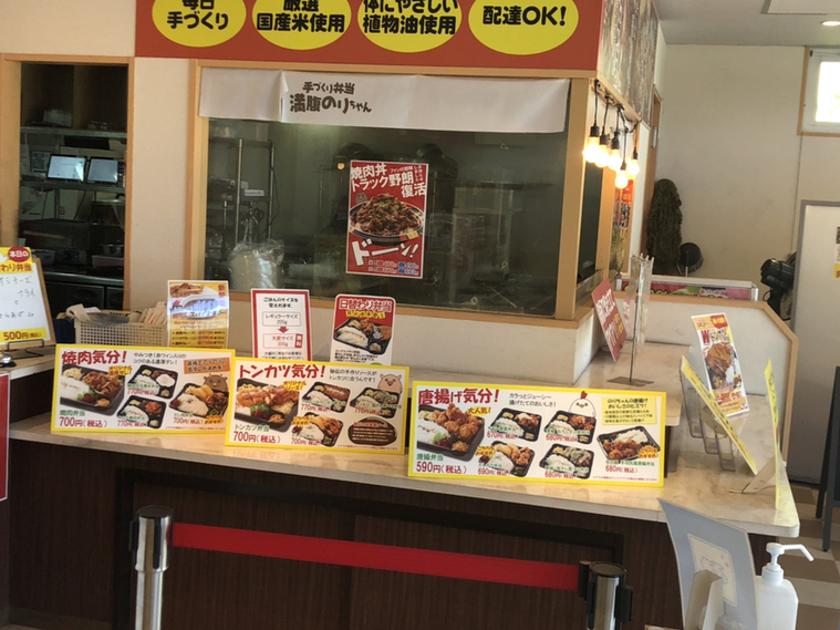 メニュー写真 : 満腹のりちゃん 本店 - 荒本/弁当 | 食べログ