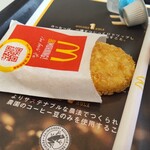 McDonald's Ichihachigo Karuizawa Ten - ハッシュポテト