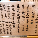 やきとん ひなた - 