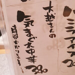 やきとん ひなた - 