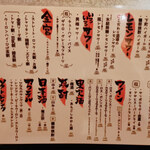 やきとん ひなた - 