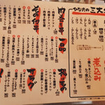 やきとん ひなた - 