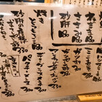 やきとん ひなた - 