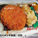 ぴんきち弁当 - のりメンチ弁当♨