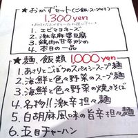 トゥーランドット 臥龍居  - 平日ランチメニュー