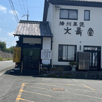 和菓子の大長堂 - 
