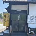 和菓子の大長堂 - 