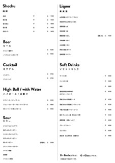 h MY Shokudo Dining & Sakaba - DRINK MENU