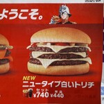 マクドナルド - 写真