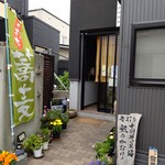 空のかおり - お店の入り口