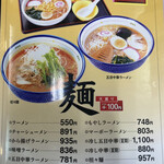 たつみ食堂 - メニュー②