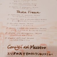 エリオ・ロカンダ・イタリアーナ - 