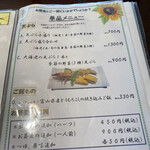 高志の恵み 玄 - 