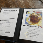 小江戸の洋食 コエド ボナペティ - 