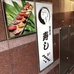 Nihombashi Nigiyaka Nigiri Ichi - 