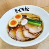 麺屋くろ松