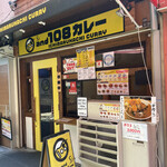 and108カレー - お店