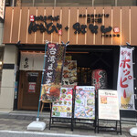 台湾まぜそば はなび 神田東口店 - 1階のお店！