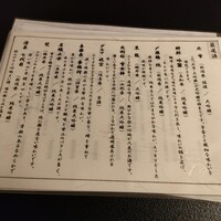 たか田八祥 - 