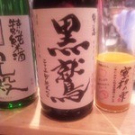 海鮮酒場　海ごはん　しまか - 黒鷲（鷲ノ尾）辛口　　　　　