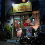 Moku Moku - 住宅街にある小さなお店です