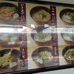 麺家 - メニュー看板②