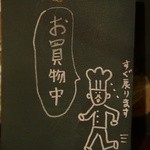 オペラ - 早く帰ってこい