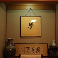 八起庵 丸太町本店 - 