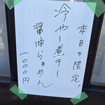 彩色ラーメン きんせい総本家 夢風 - 