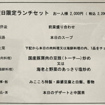 みこころ 無添加チャイナ935 - 