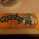 80 Nendai Sakaba Bushitsu - Wasabi Nori Taro