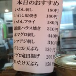 立呑み晩杯屋  - おすすめ