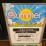 アン・ガトー - 店頭左側 立て看板 7月2日 OPEN アン・ガトー