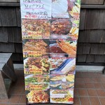 わ楽 - 店外メニュー　R4.7.2 