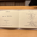 美会 - 本日のメニュー！いつも名前をタイ語だ書いてくれるの、嬉しいのです♪