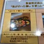 海鮮食堂 さばや - 