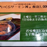 海鮮食堂 さばや - 