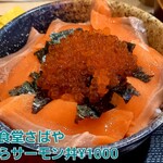 海鮮食堂 さばや - 