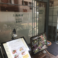 シェフス - 