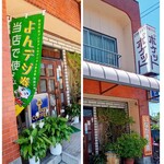 ポケット - 店舗