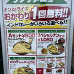 インド&ネパール料理 ポカラ - 