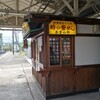 峠の釜めし本舗 おぎのや 横川駅売店