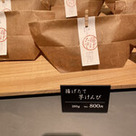 芋屋金次郎 - おすすめ( ＾∀＾)