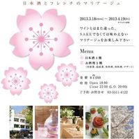 日比谷パレス - 