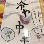 麺処 くれしづき - 