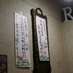 SPICY CURRY 魯珈 - 水曜日は限定２つあるかも