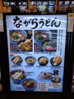 h Nagara Udon - 