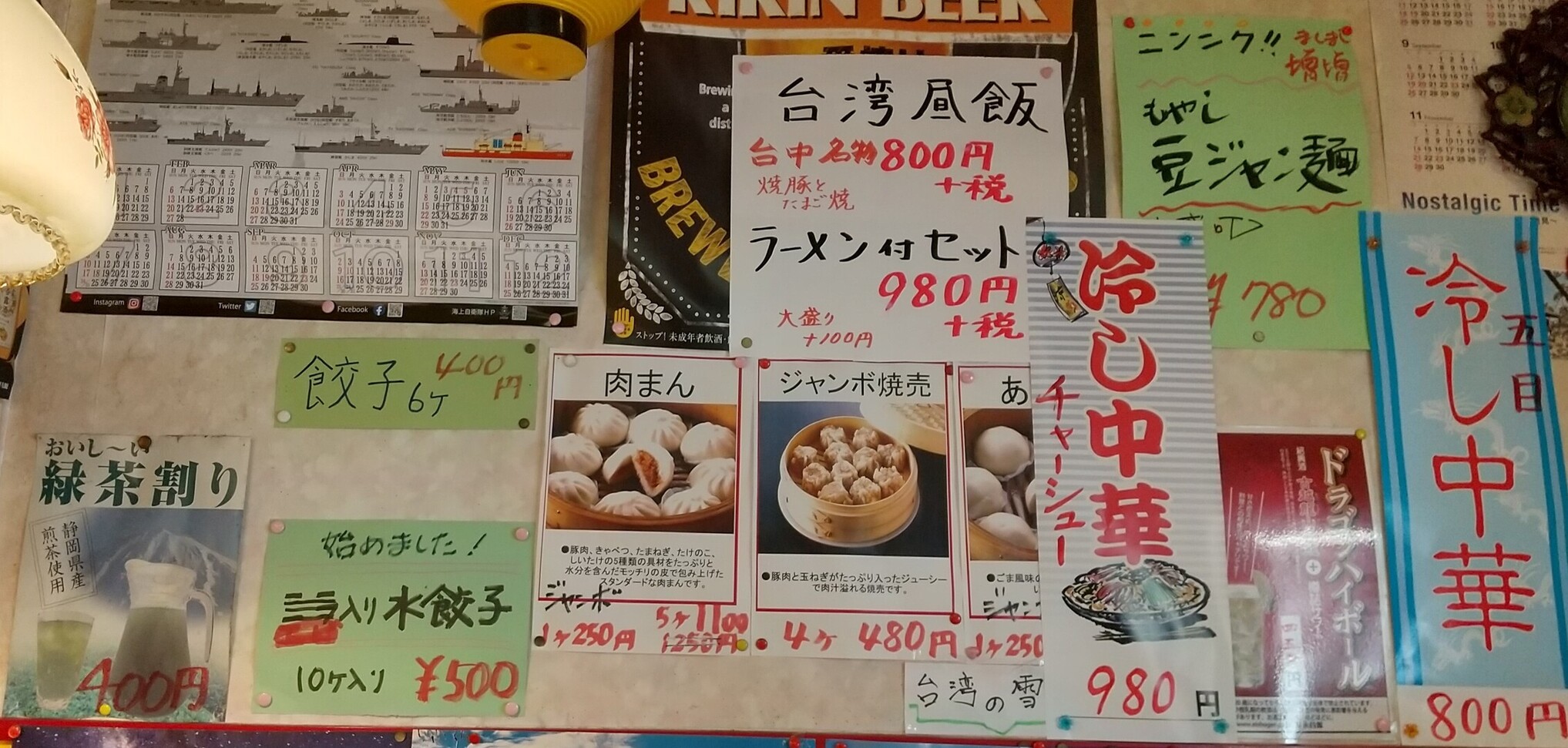 ラーメン太郎ページ 加藤兵太郎商店 みそブログ — ラーメンWalker神奈川2018に載りました！