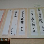 山のうどん屋 - 